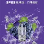 SP2S煙彈 | 連續6年銷量冠軍 · 通用一代主機 · 3顆裝 · 31種口味：圖片 3