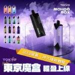 Tokyo Mohoo Box 東京魔盒主機｜鋁合金機身 · 專機專用 · 15色可選：圖片 2
