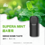 ILIA Ultra 5代煙彈 | 哩亞五代霧化彈 · 24種口味 · 買4盒送主機：圖片 4