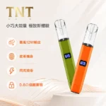 TNT電子煙主機 | 皮革機身 · 三檔調節 · 一代通用主機 · 6色可選