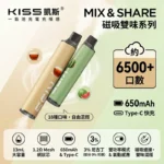 KIS5拋棄式6500口 | KISS一次性電子煙 · 雙口味混搭 · 130種組合