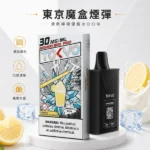 Tokyo Mohoo Box 東京魔盒煙彈｜12ml大容量 · 10000口續航