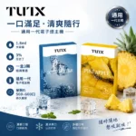 TUTX煙彈 | 通用一代主機 · 26款人氣口味 · 3顆裝 · 台灣現貨