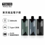 Tokyo Mohoo Box 東京魔盒主機｜鋁合金機身 · 專機專用 · 15色可選