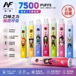 INF 7500口一次性電子煙 | 鬼滅之刃聯名款 · 20款口味 · 10ml容量
